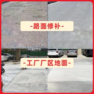 府谷水泥地面修复剂